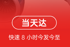 博乐阿拉山口机场空运航空货运公司【机场