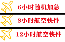 博乐阿拉山口机场空运快递公司,专业空运当天件